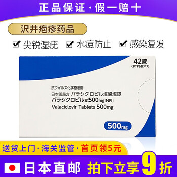 日本直邮沢井尿路通用于尿频尿急尿不尽尿不净患者盐酸奥昔布宁100粒2