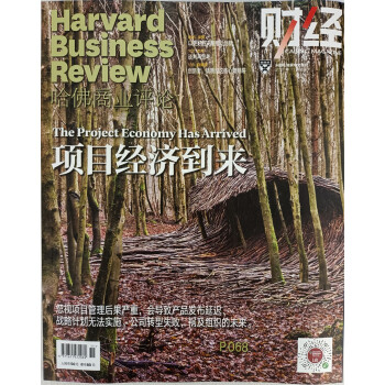 Harvard 哈佛商业评论 2021年11月号 京东自营
