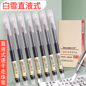 白雪（snowhite）直液式走珠筆 針管筆 中性筆 水筆 簽字筆 走珠筆 學(xué)生考試筆 黑色 12支/盒T16