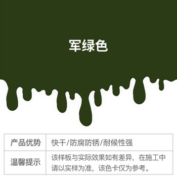 防锈金属漆油漆涂料【上市工厂直供企业采购】(军车绿gy06)11kg