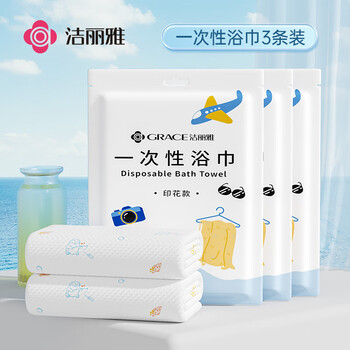 一次性浴巾