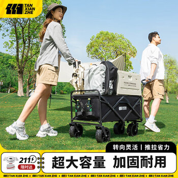 TANXIANZHE探险者露营车户外推车野餐车露营装备折叠露营推车营地车摆摊推车