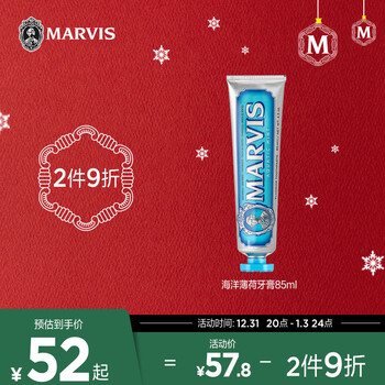 marvis玛尔仕抹茶奶茶牙膏75ml清新口气保护牙龈有效洁净意大利原装