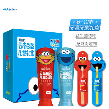 云南白牙膏