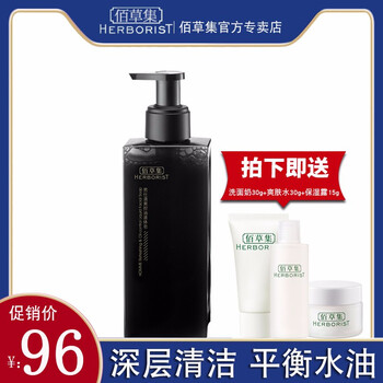 佰草集男仕