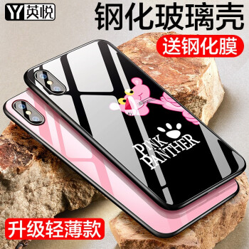 英悦 iPhoneX/XS 手机壳/保护套