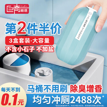 巨奇严选 洁厕宝蓝泡泡250g*3瓶 抑菌去异味洁厕灵厕所马桶清洁剂