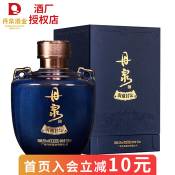 酒厂直供广西丹泉酒洞藏10酱香型白酒50度558ml坤沙酱酒年货送礼558ml