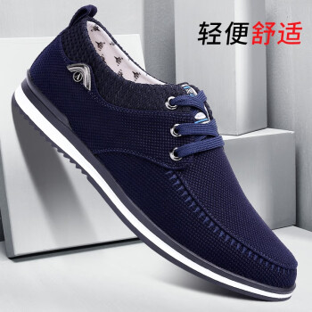 达三江男士A015801蓝色单鞋 39