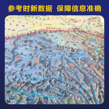 北斗地图·藏在地图里的高分·学生地理地图·中国（套装共2册）