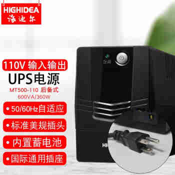 海迪尔 110V ups电源60HZ船舶海图雷达ECDIS停电备用100V120V UPS不间断电源 MT500-110 600VA