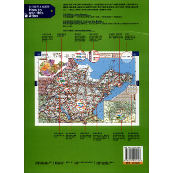 2022年 中国公路行车指南地图册（升级版）