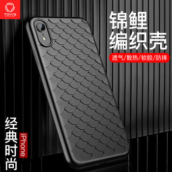 TGVI'S iPhoneXR锦鲤系列黑 手机壳/保护套