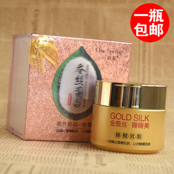 睡睡白睡眠面膜