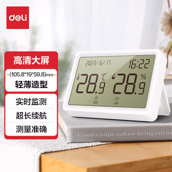 【超级爆款】得力(deli)室内温湿度表 LCD电子温湿度计 婴儿房室内温湿度表 办公用品儿童礼物老人礼品白色
