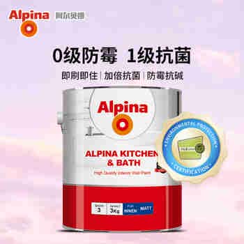 阿尔贝娜（Alpina）乳胶漆厨卫阳台漆抗菌防霉涂料抗碱抗污渍环保内墙面漆 厨卫漆-白色