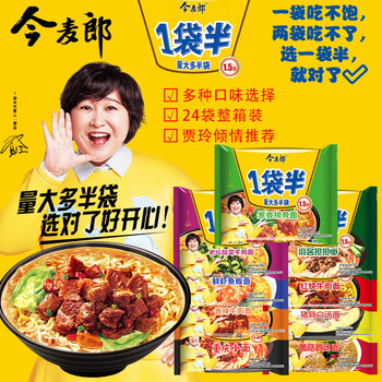 今麦郎新品板面一桶半非油炸宽面牛肉吗12桶装整箱速食方便泡面宿舍