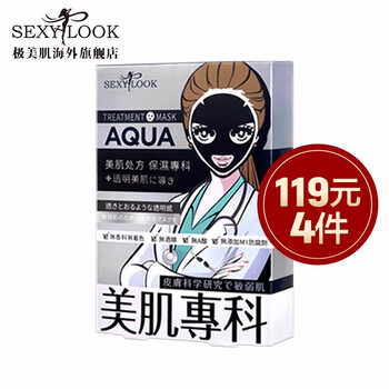 sexylook,怎么样,sexylook,面膜,湿面