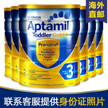 aptamil奶粉1