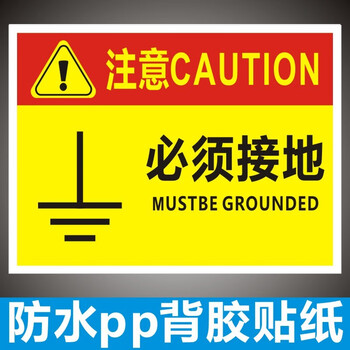 捷优印 车间防静电标识牌工作区域esd警示标签贴释放提示安全标志牌