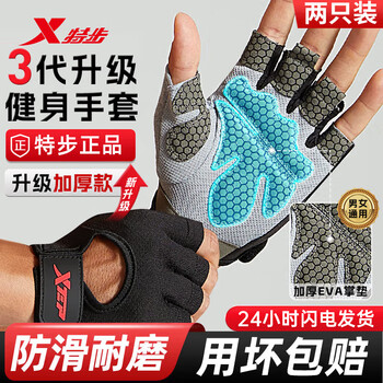 特步（XTEP）健身手套男女运动半指训练防茧防滑登山骑行单杠引体向上撸铁 M码 【手掌15-19】一对装