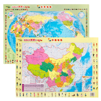 3D凹凸立体中国世界地形图+中国世界拼图(套装共四册）4开桌面悬挂两用