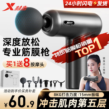 特步（XTEP）筋膜枪按摩器颈椎颈膜枪专业级便携式静音肌肉放松运动男女肌膜枪 标准款：6档可调节-8个按摩头灰