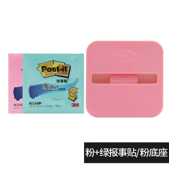 便签正品