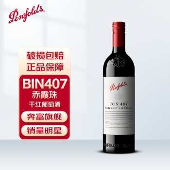 奔富（Penfolds）BIN407赤霞珠红葡萄酒 澳洲原瓶进口红酒750ml （螺旋盖）