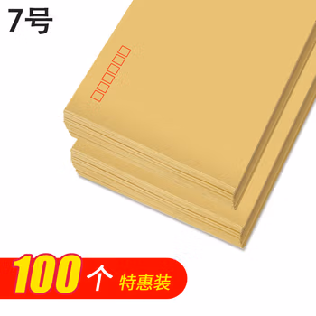 西玛（SIMAA）100张牛皮纸7号信封100张 邮局标准信封229*162mm 6616