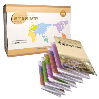 中国历史长河图（折叠版）+世界分国地理图（全套102幅）
