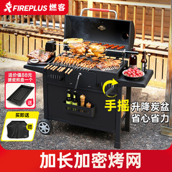 FIREPLUS燃客烧烤炉家用户外大号烧烤架美式焖烤炉别墅烤肉BBQ庭院烧烤炉 路易斯单炉【无烤鸡架】