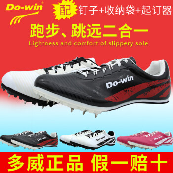 多威（Do-win）跑步鞋PD2303-白黑鸳鸯 