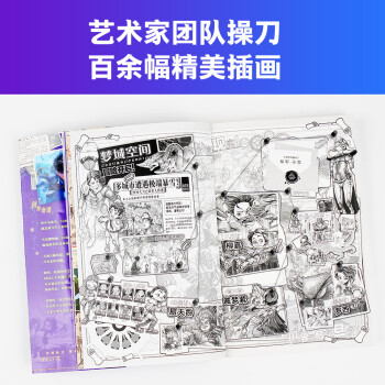 《梦域空间与塔兰幽浮魅影（第4册）》（4位热血少年勇闯险境，对战邪恶势力，媲美《斗罗大陆》！）