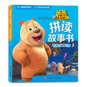 熊熊乐园书