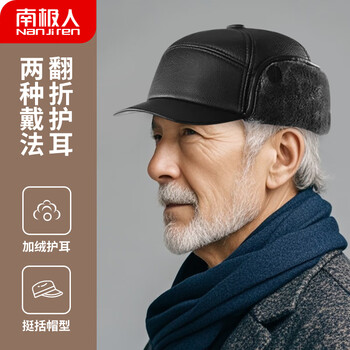 南极人中老年帽子男冬季保暖护耳帽子防风棒球帽鸭舌帽N2E3X826711 黑色