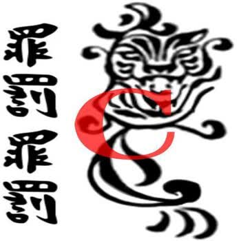 东京复仇者纹身 罪与罚手背纹身贴纸重生之道动漫佐野万次郎mikey元氣