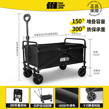 探险者户外露营推车拉年货可折叠儿童小推车野餐车拉杆小拉车带桌板野营 【曜石黑150L】5寸静音万向轮