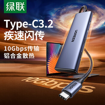绿联Type-C3.0分线器USB3.2扩展坞 10Gbps高速拓展坞3.2Gen2集线器HUB 笔记本电脑延长线转换器转接头 【Type-C3.2+USB3.2】*2 0.3米