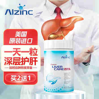 【美国原装进口】ALZINC奶蓟草护肝胶囊水飞蓟宾姜黄素 养肝护肝脂肪肝 加班熬夜烟酒应酬常备护肝片 【熬夜烟酒应酬】3瓶装