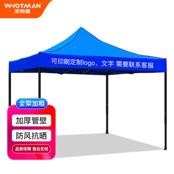 沃特曼(Whotman)户外遮阳棚应急隔离帐篷伸缩式雨棚停车棚四角遮阳伞烧烤庭院广告宣传摆摊大排档3*3m70011