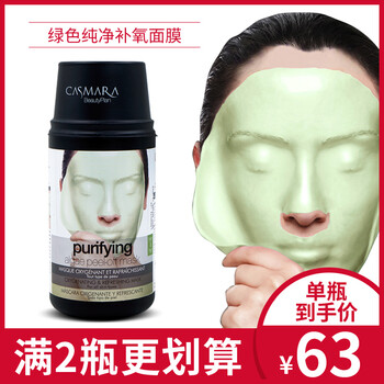 casmara,casmara,怎么样,卡曼,卡曼,面膜,面膜