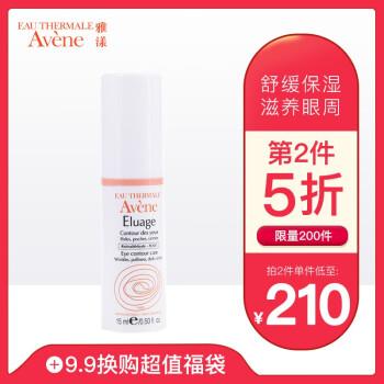 雅漾（Avene）眼霜/眼部精华 