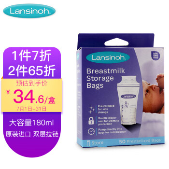 兰思诺储奶袋 母乳储存袋冷藏保鲜袋 双拉链不洒漏 可冷冻 180mlx50片