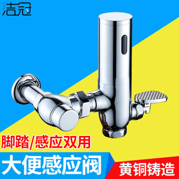 洁冠厕所感应全自动脚踏式冲水器蹲便冲洗阀脚踩式便池延时阀门配件 感应脚踏冲洗阀