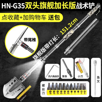哈拿（TRE-Hana）工兵铲多功能防身铲户外野营车载求生折叠挖土大铁锹 HN-G35旗舰加长版 总长151.2厘米