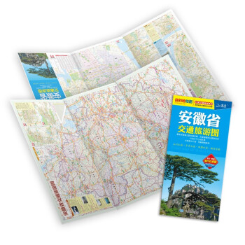 2022年安徽省交通旅游图（安徽省地图）出行规划 景点分布 旅游向导 地市规划