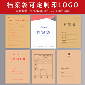 西玛（SIMAA）牛皮纸档案袋定制 各种规格厚度3/4/5/6/8/10/12cm档案袋定制专拍 详情咨询客服 厂家直发