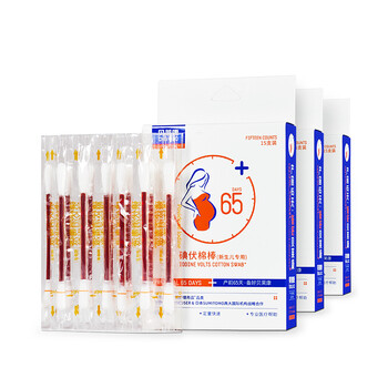 贝莱康(Balic) 碘伏棉棒 新生儿婴幼儿宝宝一次性脐带消毒棉棒 15支装/盒*3盒