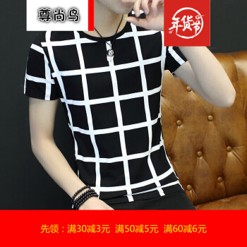 尊尚鸟（ZunshangniaO） 短袖 男士T恤 新款格子短袖黑 